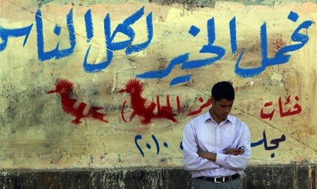 Muslim Brotherhood graffiti