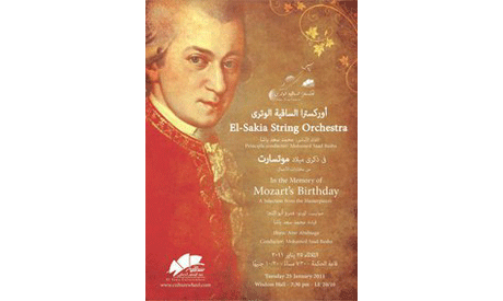 El Sakia String Orchestra celebrates Mozart