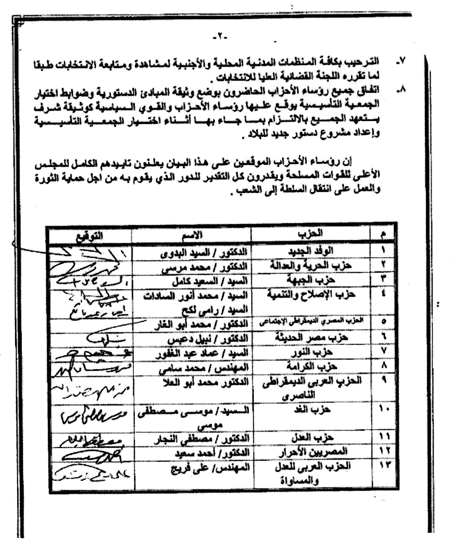 The SCAF document