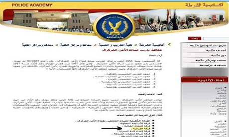 Interior Ministry website