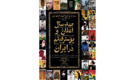 A Hundred Years of Film Adverts and Film Posters in Iran