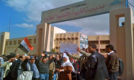 Employees of Ministry of Education protest 