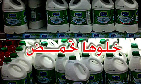 Milk Boycott