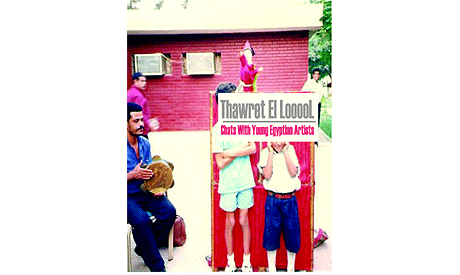 Thawret El Looool, English cover
