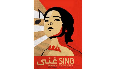 Sing Egyptian Women