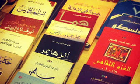 Saudi books