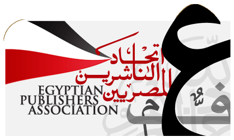 Egyptian Publishers Association