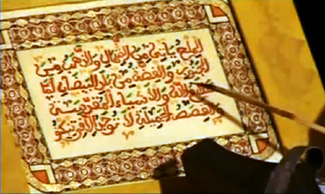 manuscript of ahmed baba