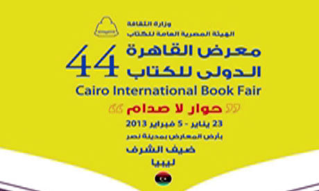 Cairo International Book