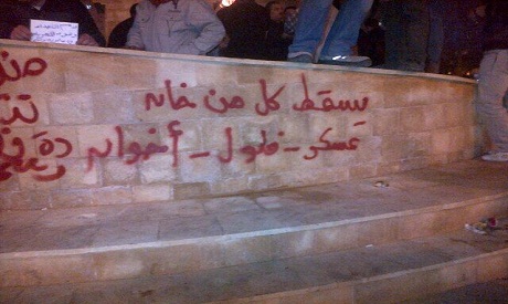 Graffiti on Tahrir memorial "Down with all traitors - military, feloul, Ikhwan" (Photo:Mona Seif)