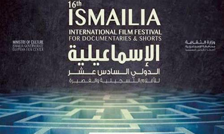 Ismailia Film Festival