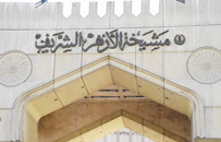 Al-Azhar