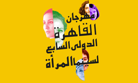 Cairo International Women