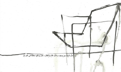 Fragment of a work by Amira Parree, part of 