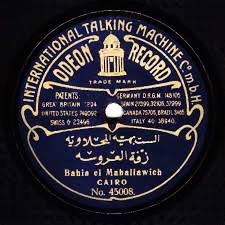 El Set Bahia Al Mahalawya wedding songs