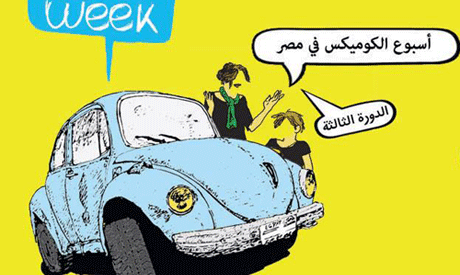 Egypt Comix Week
