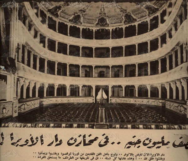 Opera House in Azbakiya main hall