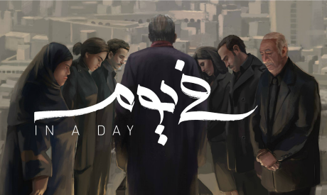 In a Day (Fi Youm)