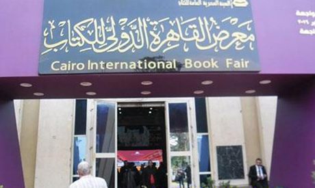 Cairo International Book Fair 