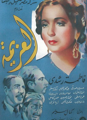 Al-Azima Film