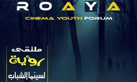 Roaya Youth Forum