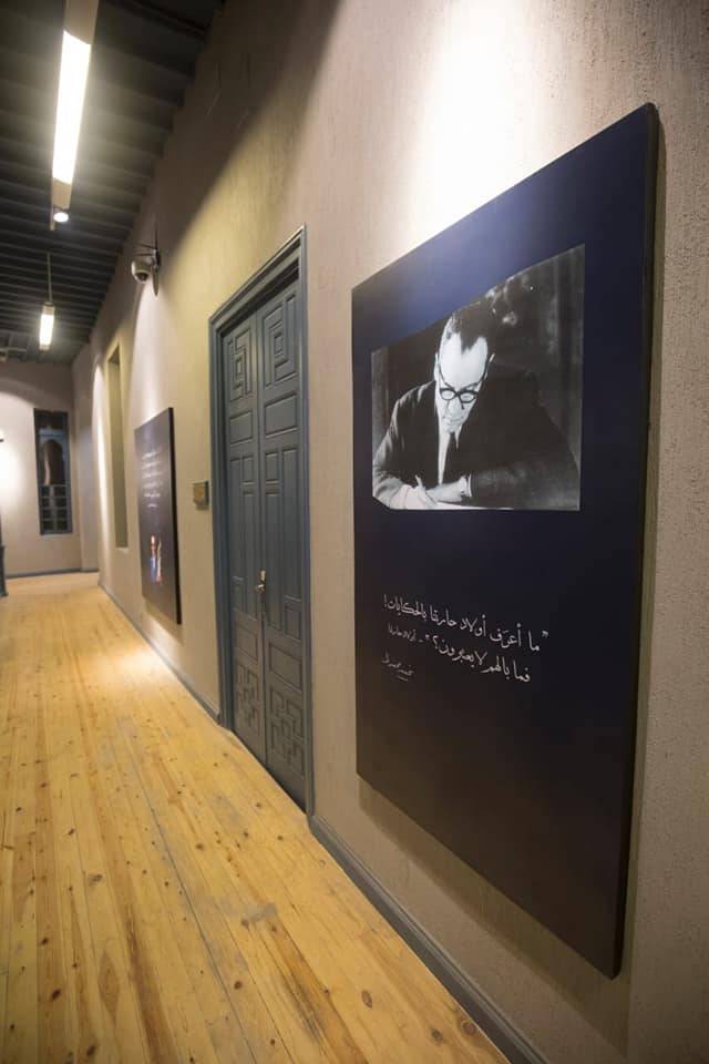 Naguib Mahfouz Museum