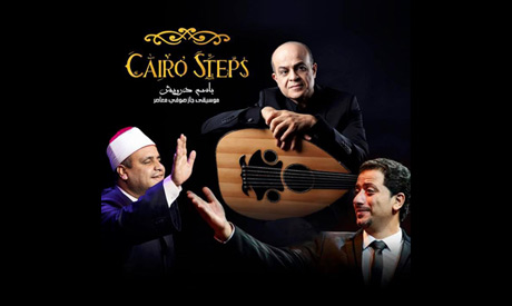 Cairo Steps
