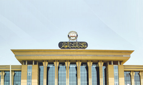 General Prosecution office