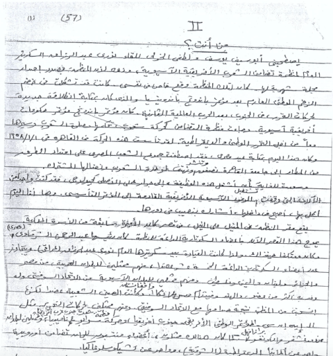 Extracts from the Arabic original of Fakhri Labib’s manuscript Man Ra’a Laysa Ka-man Sami‘a, selecte