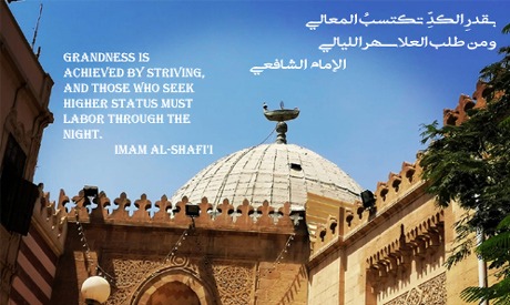 Imam Al-Shafii: Those who seek higher status must labour through the night