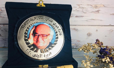 Khairy Shalaby Award 