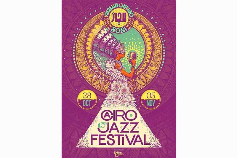 Cairo Jazz Festival 