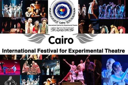 Cairo International Festival for Experimental Theatre