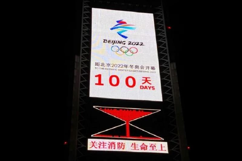 Beijing Games 