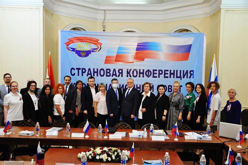 The Coordination Council of the Russian Expatriates 27th session