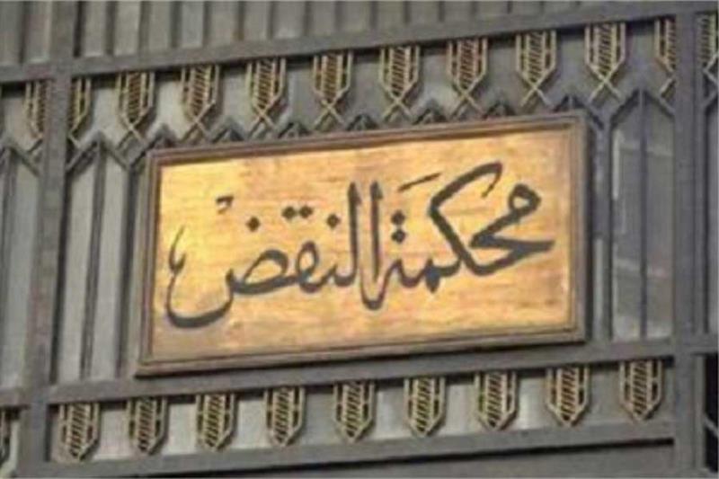 Cairo cassation court.