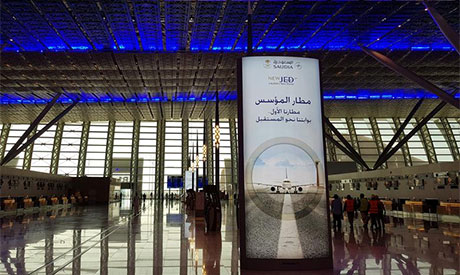 Jeddah airport
