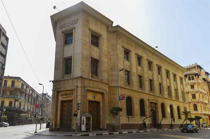 Egypt central bank. AFP