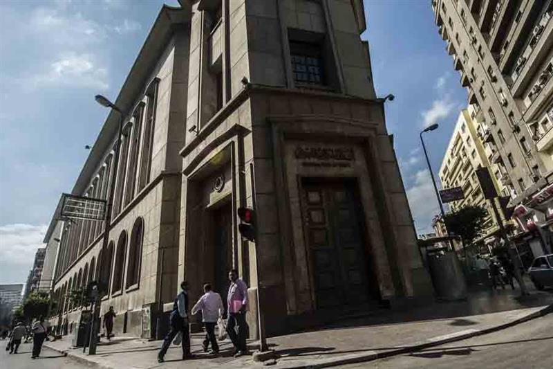  The headquarters of Central Bank is seen in downtown Cairo, Egypt . REUTERS