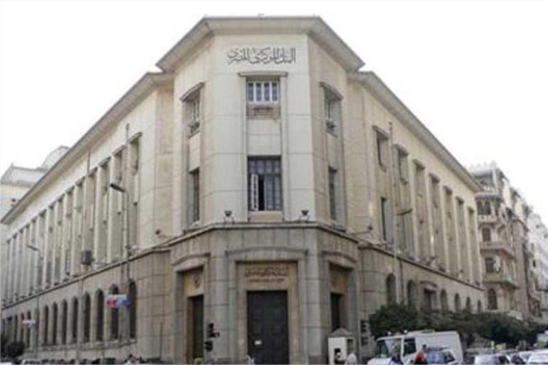The Central Bank of Egypt 