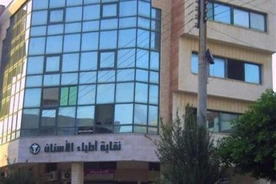 Egyptian Dental Syndicate rejects obligatory e-invoice system registration