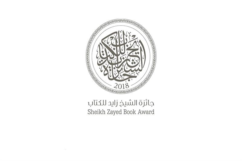 Zayed Award