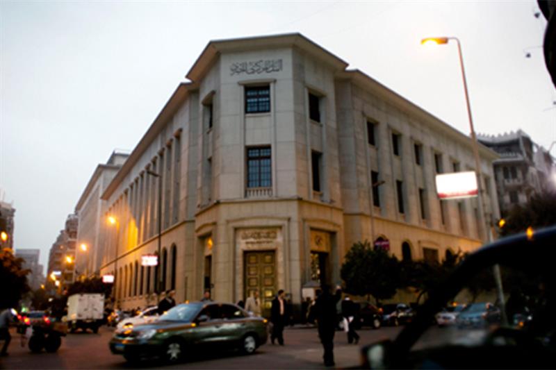 The Egyptian Central Bank
