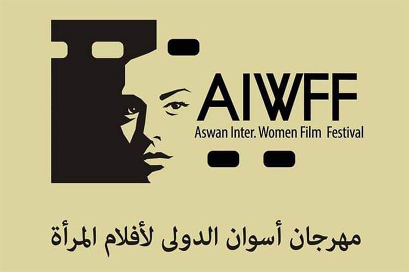 Aswan Int l Women Film Festival