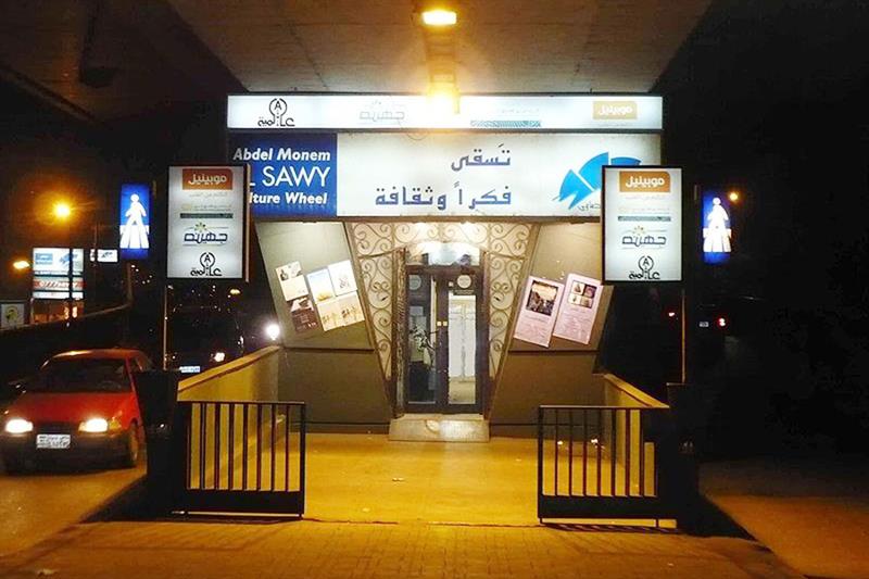 El-Sawy Culturewheel
