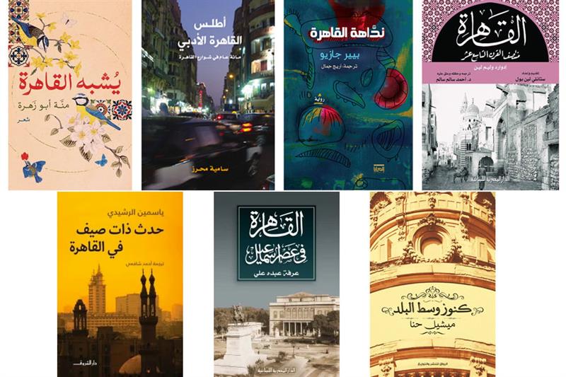  The Cairo books
