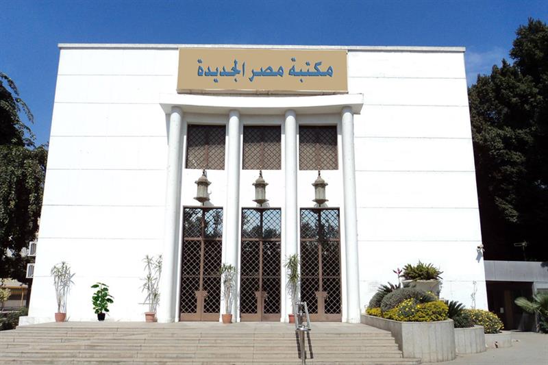 Heliopolis library