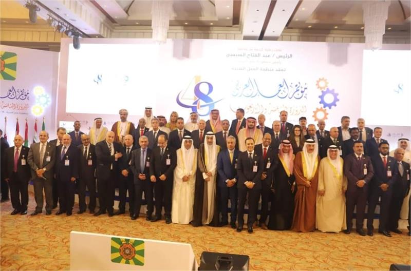 Arab Labor Conference