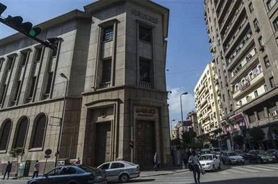 Egypt’s CBE maintains key interest rates