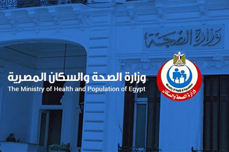 Egyptian Health Ministry